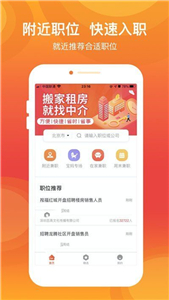 UU兼職截圖