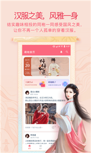 萌袍截圖