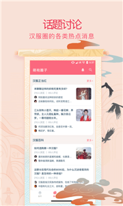 萌袍截圖