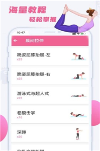 減肥之友截圖