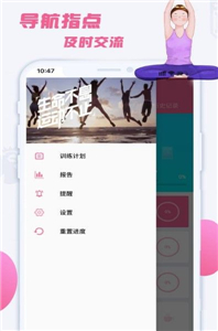 減肥之友截圖