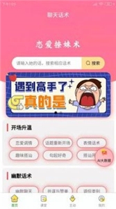 百變戀愛新版