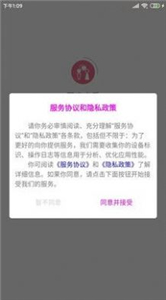 百變戀愛新版截圖