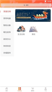 竹筍商城截圖