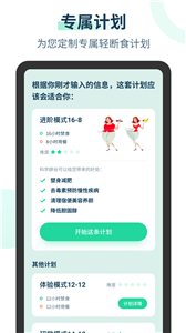 辟谷計時器截圖