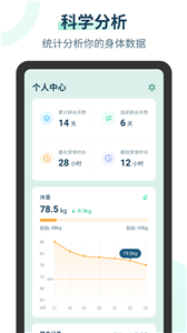 辟谷計時器截圖