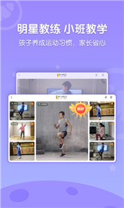蘿卜長(zhǎng)高運(yùn)動(dòng)