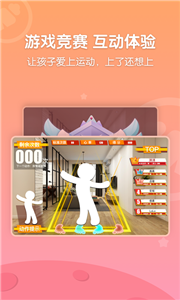 蘿卜長(zhǎng)高運(yùn)動(dòng)截圖