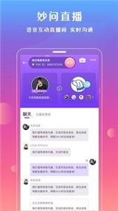 妙問