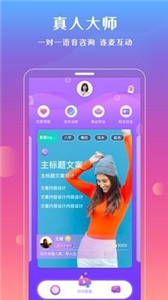 妙問截圖