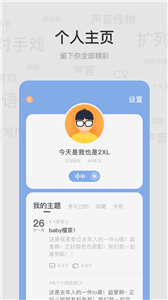 呵耳萌新版截圖