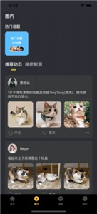 小洽暖交友截圖