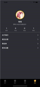 小洽暖交友截圖