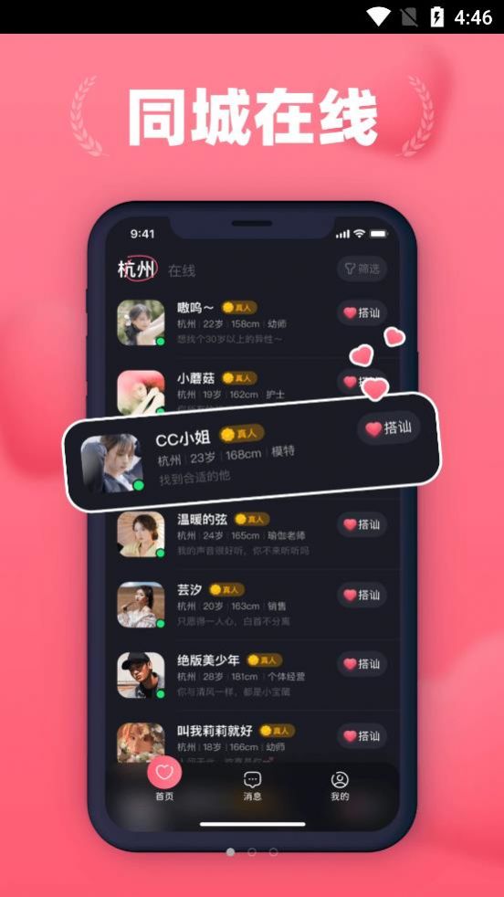 洛神愛聊截圖