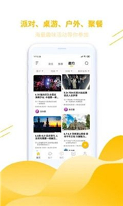 皂皂社交截圖