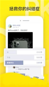 皂皂社交截圖