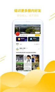 皂皂社交截圖