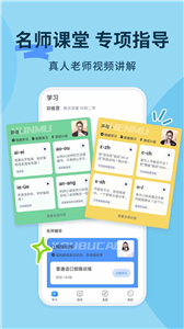 普通話不普通截圖