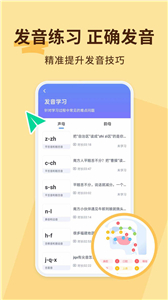 普通話不普通截圖