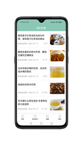 機靈養(yǎng)生