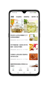機靈養(yǎng)生截圖
