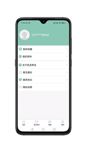 機靈養(yǎng)生截圖