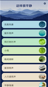 這樣很平靜
