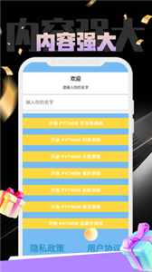 益問(wèn)答