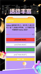 益問(wèn)答截圖