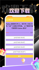 益問(wèn)答截圖