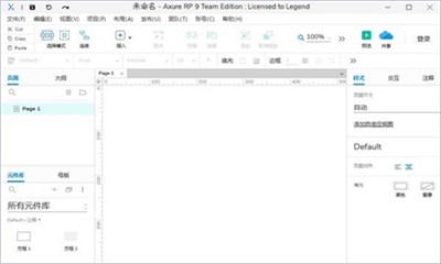 Axure RP Pro截圖