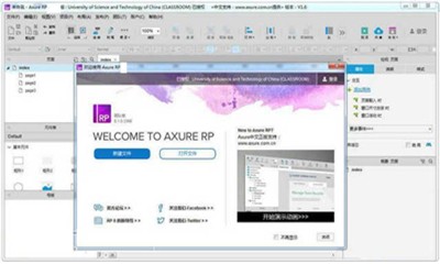 Axure RP Pro截圖