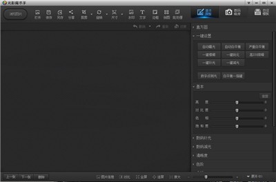 光影魔術(shù)手綠色版截圖