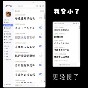 字由截圖