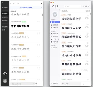 字由截圖