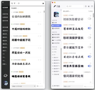 字由截圖