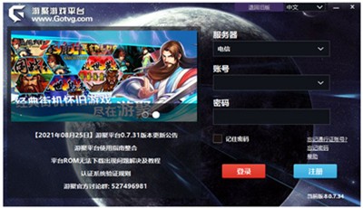 游聚平臺(tái)截圖