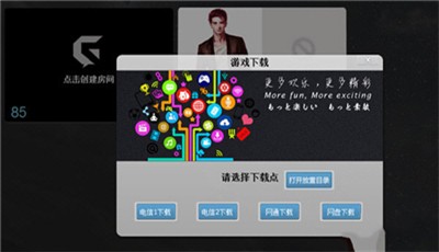 游聚平臺(tái)截圖