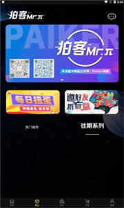 拍客數(shù)字藏品