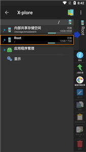 X plorer截圖