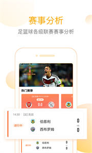 網(wǎng)易精準(zhǔn)比分截圖