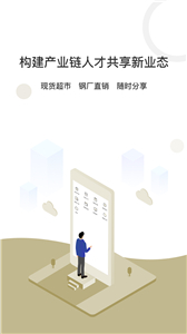 鋼貿(mào)掌柜截圖