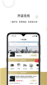 鋼貿(mào)掌柜截圖