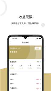 鋼貿(mào)掌柜截圖