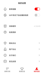 雷達比分截圖