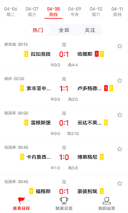 雷達比分截圖