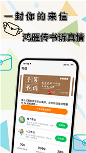 一封你的來信截圖
