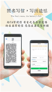 一封你的來信截圖