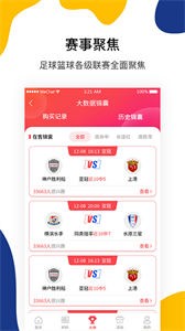 聚好料截圖