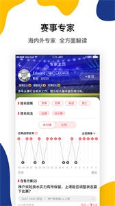 聚好料截圖